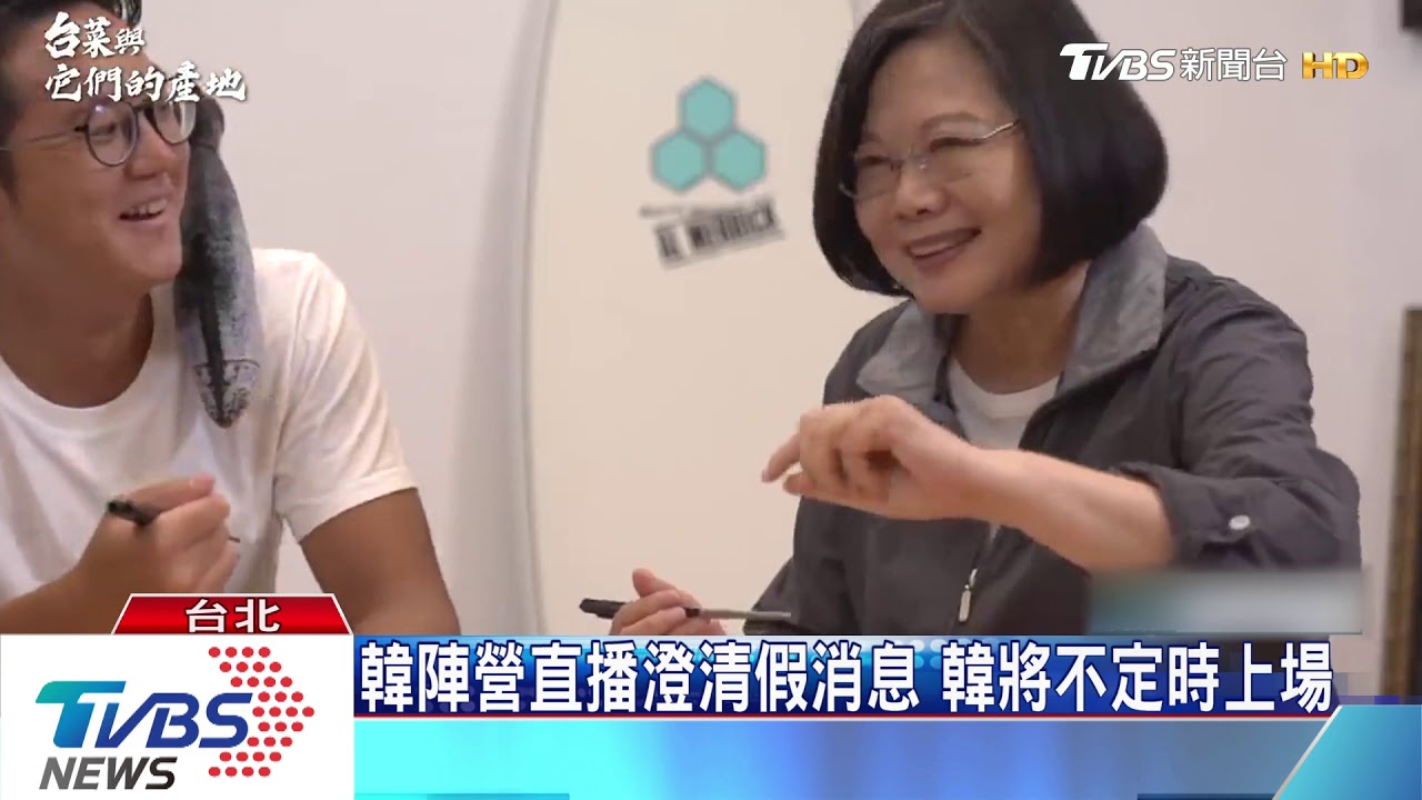 2020空戰開打! 總統推新節目、韓開直播