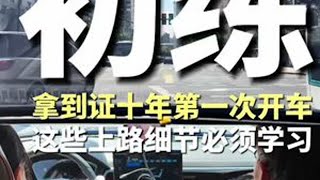 还是安全都藏在这些基础的细节里 #汽车知识 #车主分享