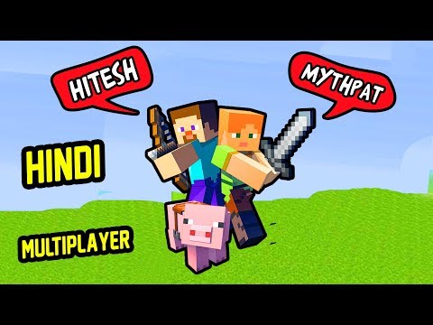 Let's Play Multiplayer [FUNNY] | MINECRAFT MULTIPLAYER HINDI
