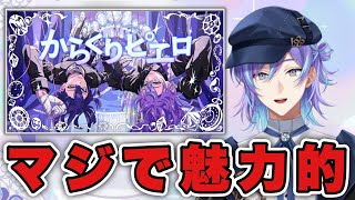 長尾景の歌声について熱く語る星導ショウ【にじさんじ切り抜き】