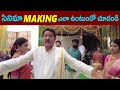 Telugu Movie Making Video | Moive Making Video | Movie Mahal