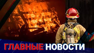 20.10.2021 21:00 Главные новости