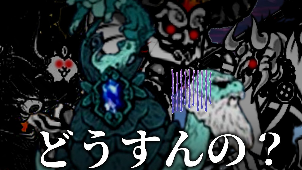 【にゃんこ大戦争】OKGoogle。ここから生き残る方法。【ダーヴィン】【ゆっくり実況】【新踏破編成】