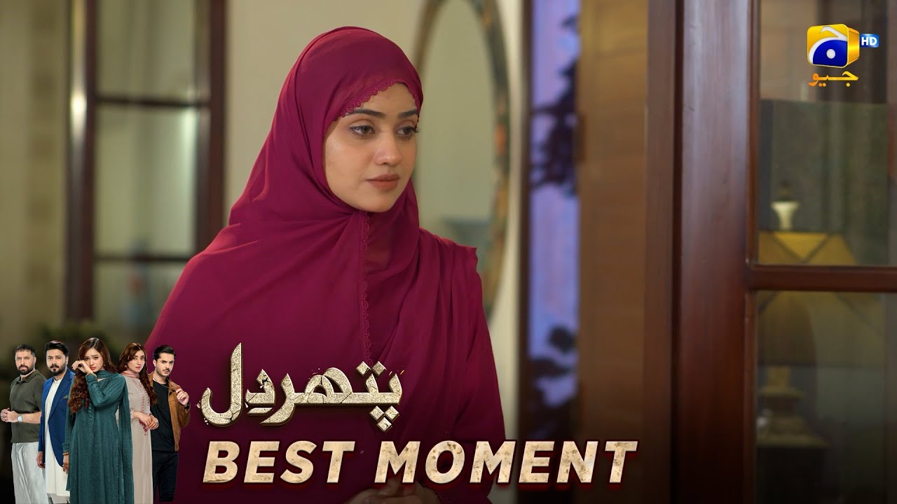 Pathar Dil Episode 92 | 𝐁𝐞𝐬𝐭 𝐌𝐨𝐦𝐞𝐧𝐭 𝟎𝟒 | Kanwal Khan - Ali Abbas - Fajjer Khan | Har Pal Geo