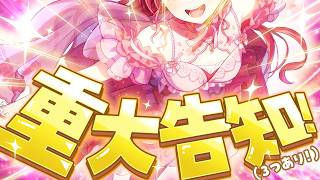 【 重大告知 】重大告知🎉お知らせ３つするぞおおおおおお❣ 【ホロライブ/さくらみこ】