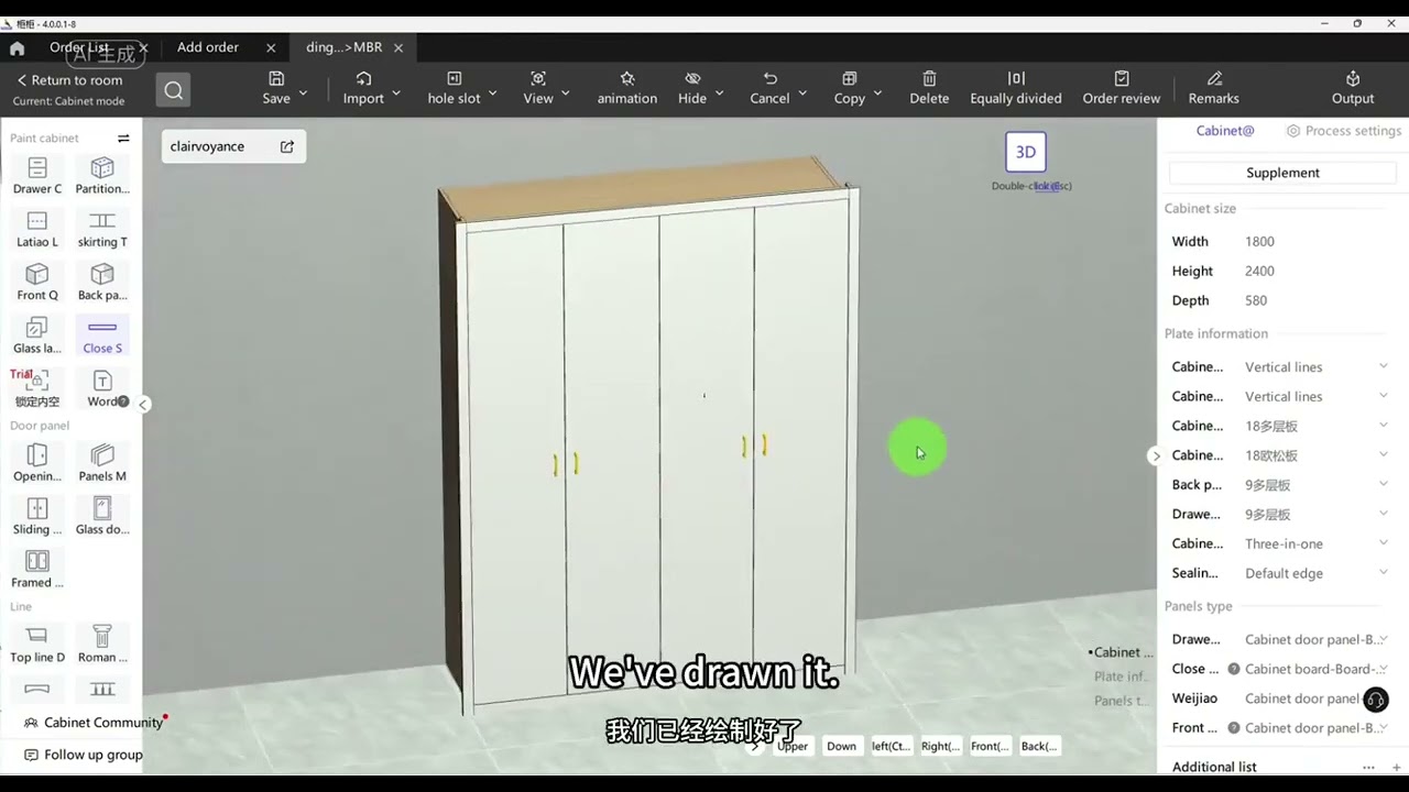 Gui gui soft tutorial-The whole process
