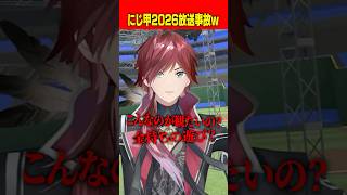 【#にじ甲2026】青春を見世物にされて怒るひまちゃんとローレンw【にじさんじ/切り抜き/ローレンイロアス/本間ひまわり/にじさんじ甲子園2026】　#shorts #にじさんじ切り抜き