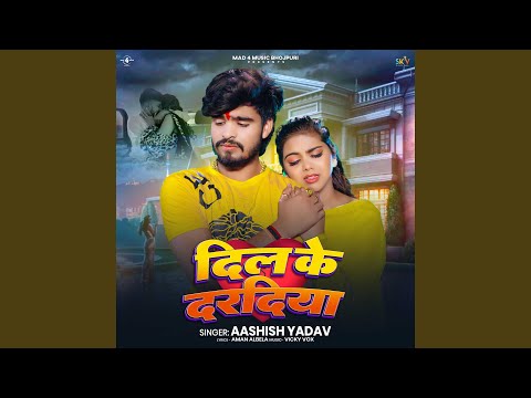 Dil Ke Dardiya — watch video