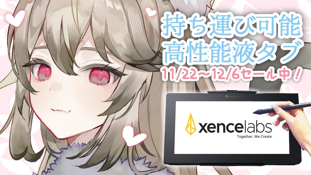 【手元動画】イラストメイキング＆レビュー【センスラボペンディスプレイ16バンドル】