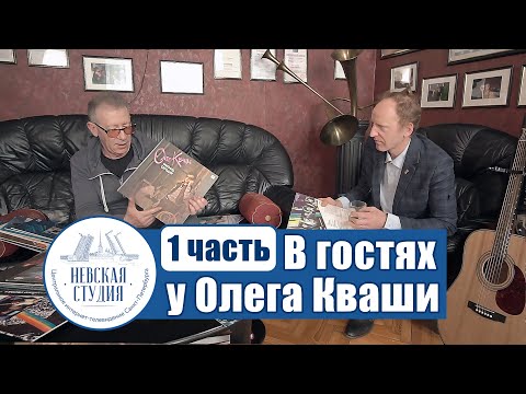 ОЛЕГ КВАША: Скандал с Пугачёвой, новая песня и многое другое из жизни Олега Кваши