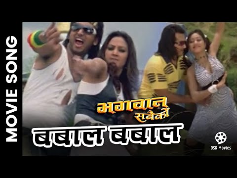 Babal Babal || Nepali Movie BHAGAWAN SABAIKO Song || Bikranta Basnet, Nandita KC, Rekha Thapa - YouTube video thumbnail