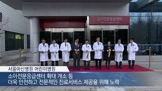 어린이병원 개원 9주년 기념식 개최 미리보기
