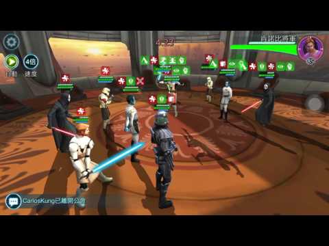 SWGOH Arena PVP Thrawn lead vs. Thrawn lead (auto)