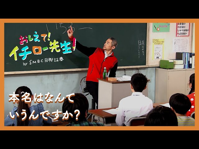 次男なのにイチロー 普通すぎる本名 鈴木一朗 への本人の思いは