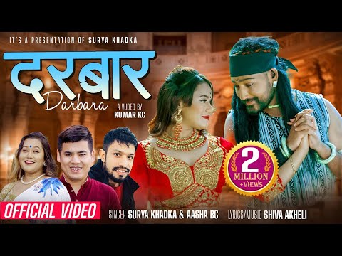 Darbar || दरवार - Surya Khadka & Asha Bc Ft. Lomash & Asmita - New Nepali Song 2079/2022