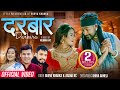Darbar || दरवार - Surya Khadka & Asha Bc Ft. Lomash & Asmita - New Nepali Song 2079/2022
