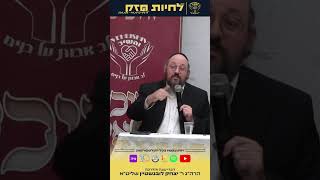 כנס החיזוק "לחיות חזק" טבת תשפ"ו | ליל שישי פרשת ויחי - שבת חזק