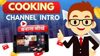 Intro for Cooking Channel in KineMaster | how to make intro for cooking channel in kinemaster