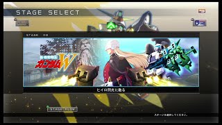 ヒイロ閃光に散る〔テーマで縛るGジェネレーションクロスレイズ #3〕