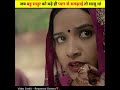 Bahu Ne Sasur Ji Ko Shorts Ytshorts Viral