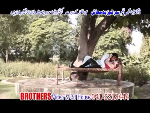 Pashto HD film | Sarteez Badmash song O Jana Chupky Say Ajana | Dil Raj