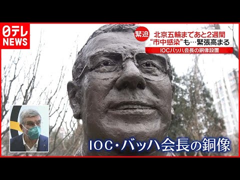 2022年オリンピック:「スポーツシャウ」プレゼンター4人がコロナに罹患