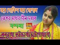 জয় গোবিন্দ জয় গোপাল কেশব মাধব দীন দয়াল ❂ অন