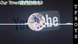 TFBOYS - Our Time《我們的時光》