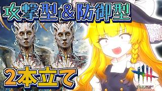 【DbD】ジャッジメントが来たのぜー【ゆっくり実況/DeadbyDaylight】