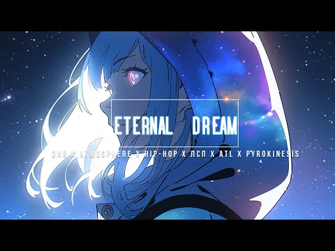 [FREE] DNB X ATMOSPHERE X HIP HOP X ЛСП X ATL X PYROKINESIS "ETERNAL DREAM"