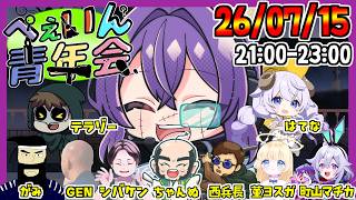 🔴自分をバカと認めない男が推理するぺぇいん青年会【Feign】