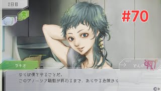 顔(ツラ)が…良すぎる… {-G N O S I A- グノーシア 実況プレイ #70 } [ネタバレ注意]