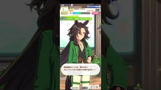 ウマ娘新シナリオモード初見プレイパート４