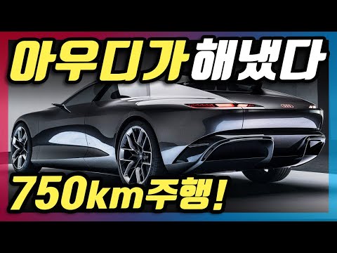 750km 주행에 레벨4 자율주행!! 출시확정된 신형 괴물 전기차가 미쳤다는 이유는?!