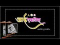 Ekvira Aai Whatsapp Status Ekvira Aai Ringtone EKVIRA AAI STATUS Ekvira Aai Song Status Aai Ekvira