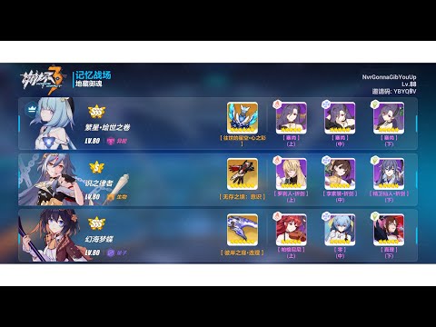 【HI3】Exalted MA SSS Jizo 39613(47536)  SI - S0 HoS- SP  4* Dudu elf