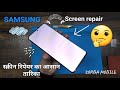 Samsung S20 Ultra Green Display Solution Samsung Green Display Solution Flex Bonding
