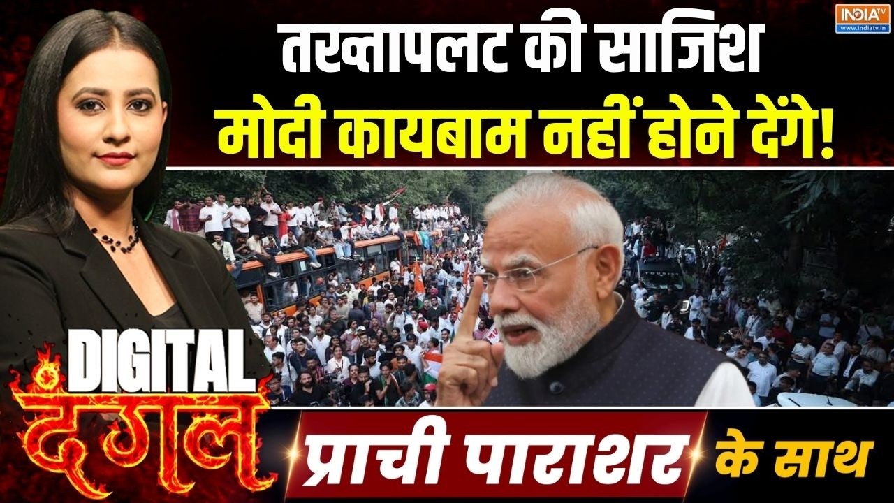 Digital Dangal | Prachi Parashar : तख्तापलट की साजिश मोदी कायबाम नहीं होने
