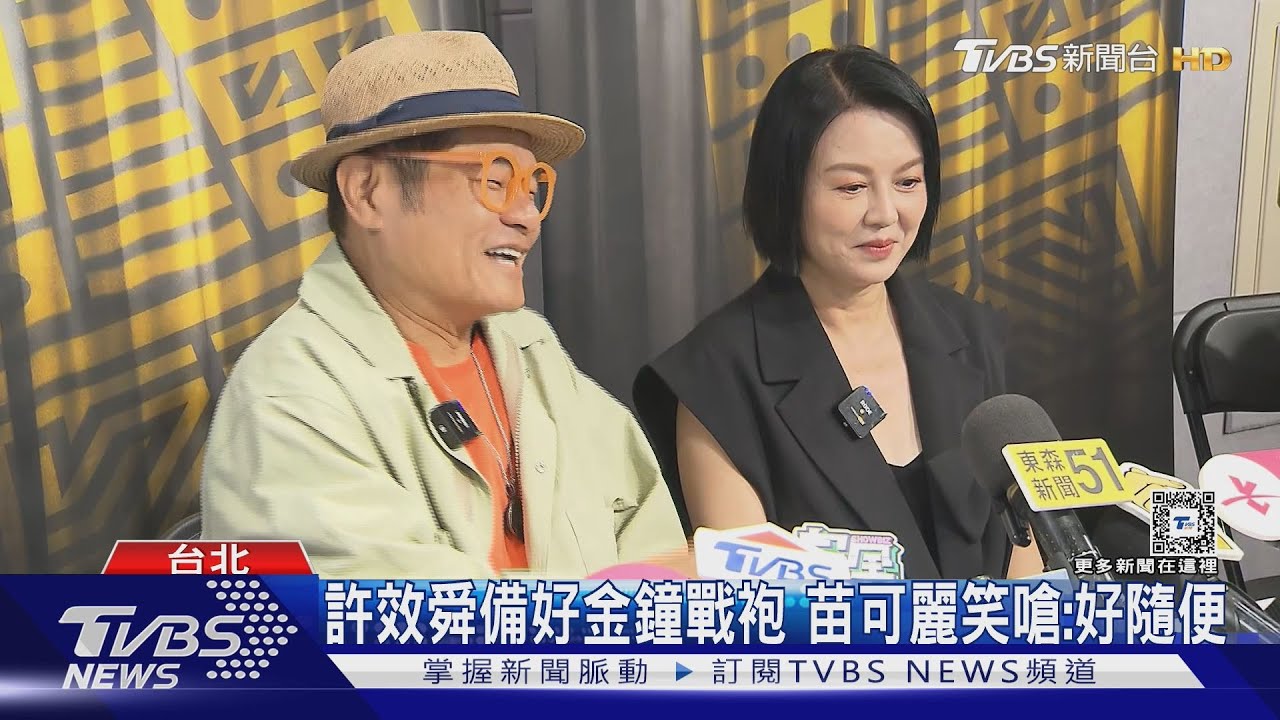 澎恰恰拍戲中!被問還款進度「突然聽嘸」 與許效舜、苗可麗闖金鐘
