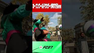 【FC27】サカゲー版グラセフが神ゲーすぎるwww