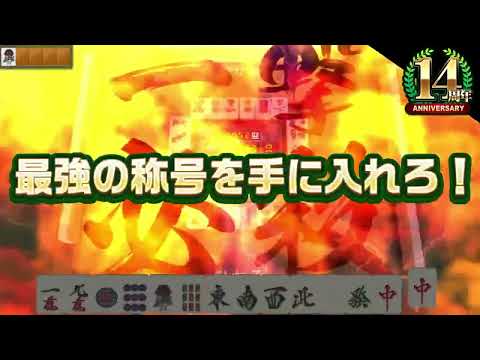 ジャンナビ麻雀オンライン