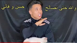 مكانش عليهم يديرو هكا  مي غدي نصالح حسن و فاتي