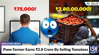 Pune Farmer Earns Rs. 2.8 Crore By Selling Tomatoes