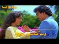 சிறிய பறவைசிறகை பாடல் Kamal Urwashi இளையராஜா�