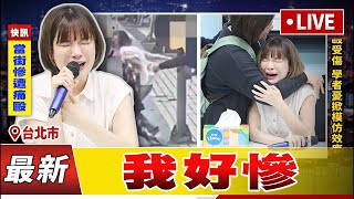 [問卦] 快訊／ 陳沂被打時忘記說 要傳承我的精神