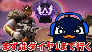 やはりヴァンテージこそ最強！ ソロマスター行くぞ！ | Apex Legends