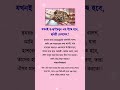 Islamic Video In Bangla IslamicQuotes HadithOfTheDay Muslim Dua IslamicReminder