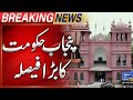 Punjab Hakoomat Ka Bara Faisla | Breaking News | Suno News HD