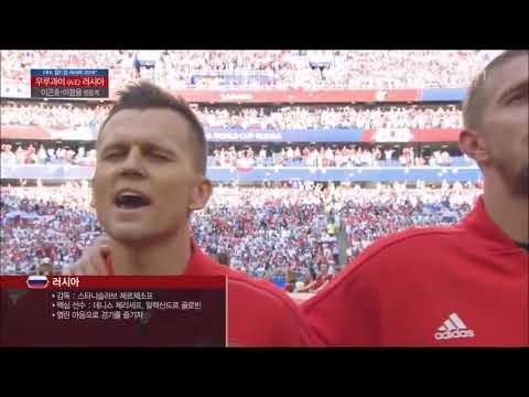 Anthem of Russia vs Uruguay FIFA World Cup 2018