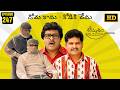 Amrutham Serial Remastered Episode 247 Doma Katu Kodiki Chetu HD Audio Video Comedy Series